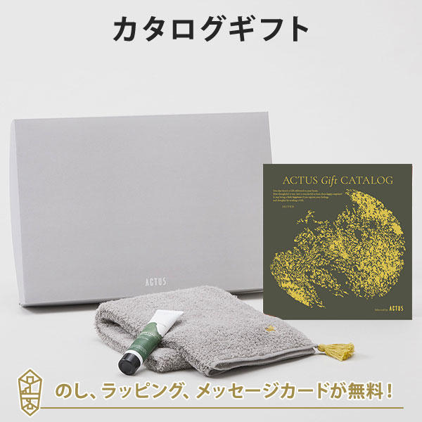 カタログギフト ACTUS(アクタス) ＜SEITEN(晴天)＞+ハンドクリーム・フェイスタオル（グレー）セット 出産内祝い 結婚内祝い 内祝い お返し 贈り物