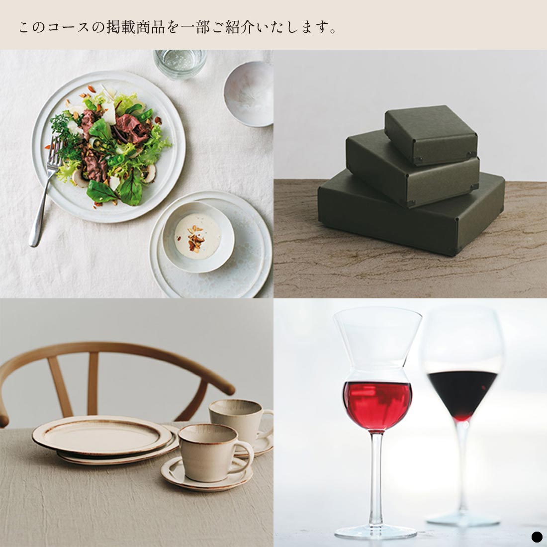 カタログギフト カードタイプ ACTUS(アクタス) e-order choice ＜NAGI(凪)-C＞の画像