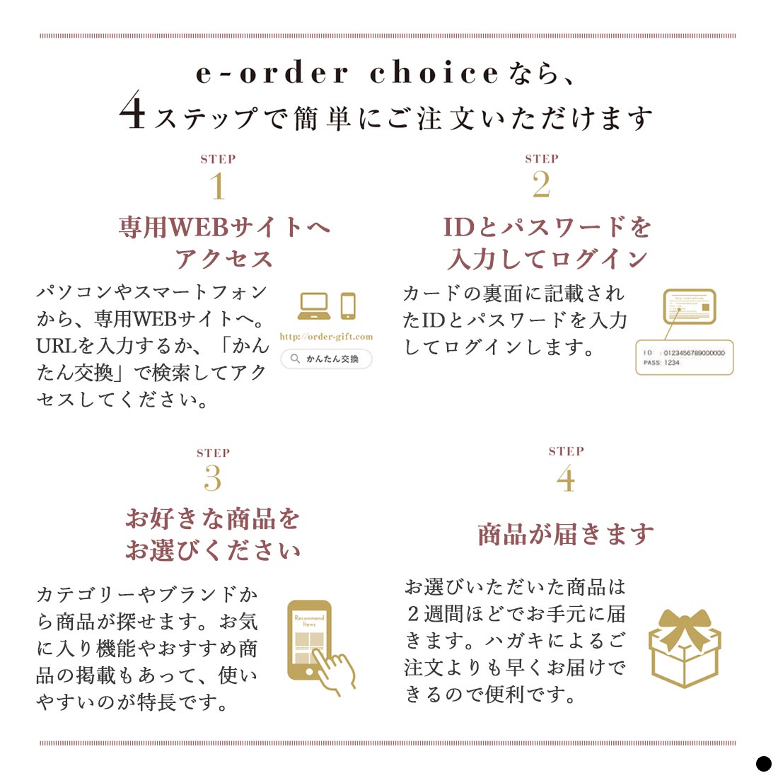 瑞香-C)沙羅(さら) e-order choice <瑞香-C(ずいこう 瑞香-C)沙羅(さら) e-order choice <瑞香-C(ずいこう