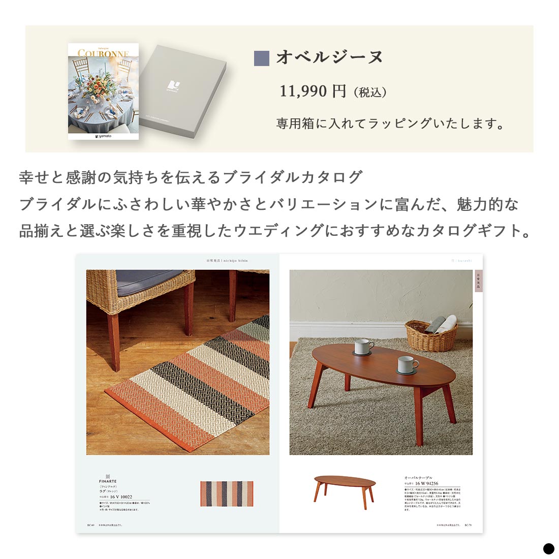 カタログギフト ギフトカタログ 結婚内祝い 内祝い お返し 引出物 COURONNE(クロンヌ)＜Aubergine(オベルジーヌ)＞の画像