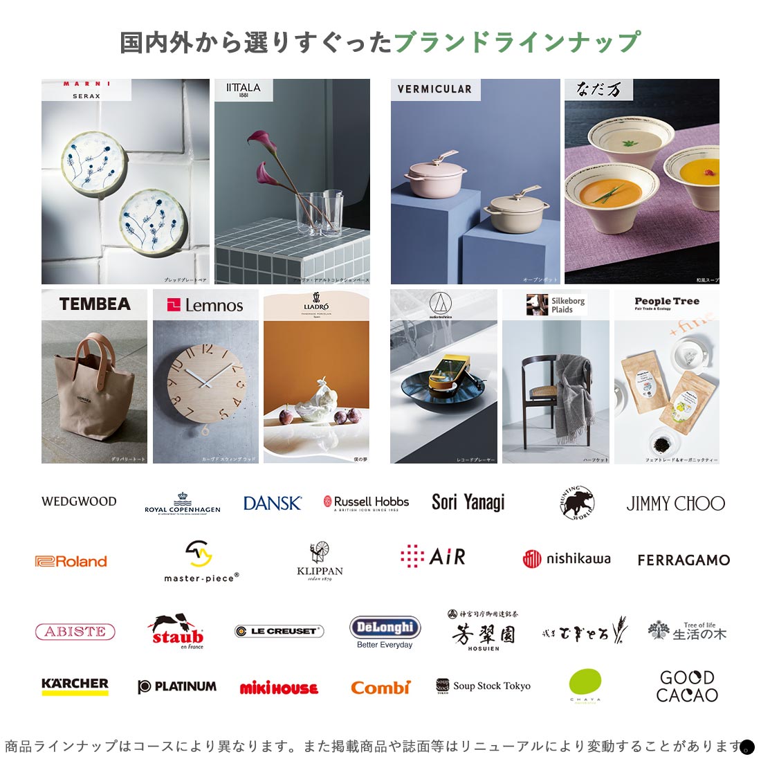 セージ)Mistral(ミストラル)＜Sage＞ カタログギフト ギフトカタログ