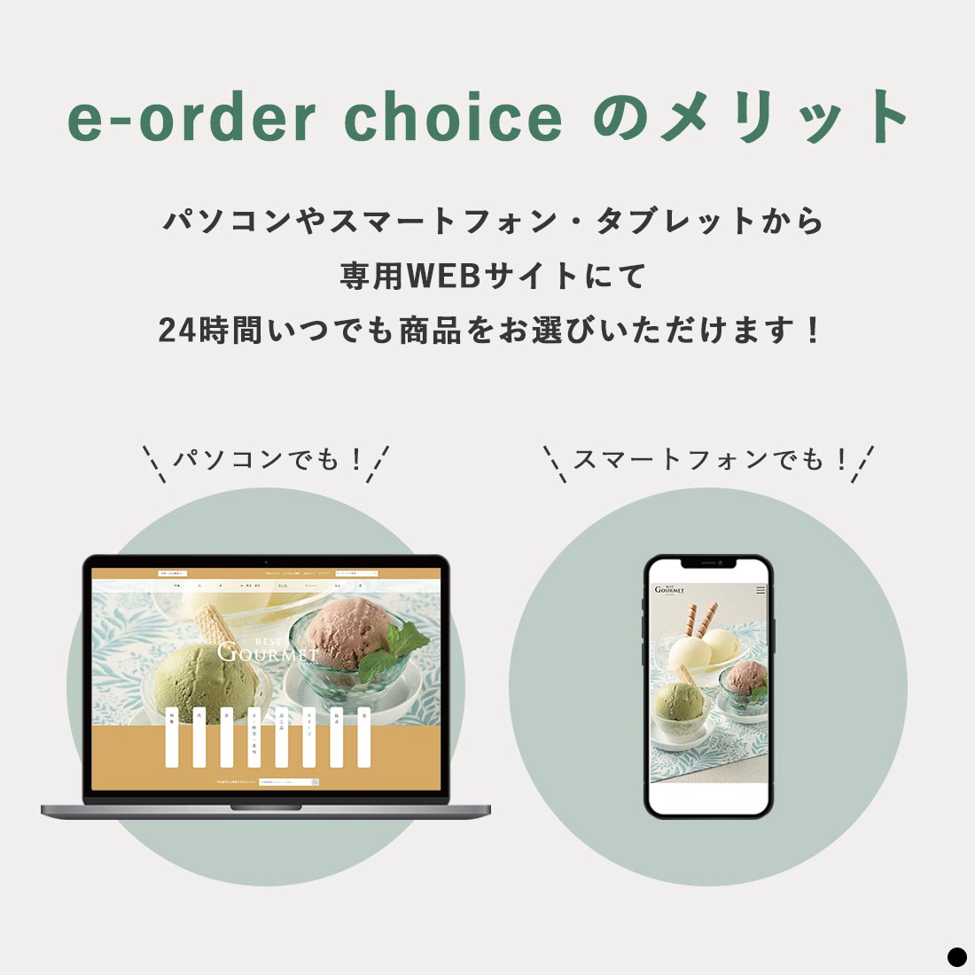 カタログギフト カードカタログ ギフトカタログ 香典返し 出産内祝い 結婚内祝い 内祝い お返し 引出物 BEST GOURMET(ベストグルメ)＜BG021 ピレネー-C＞の画像