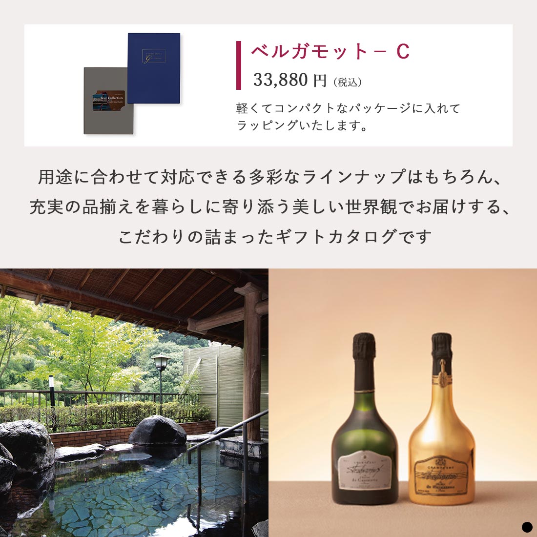 カタログギフト 香典返し 結婚内祝い 出産内祝い 内祝い お返し 贈り物 ベストコレクション  e-order choice カードカタログ  Bergamot-C(ベルガモット) | ブランド登録なし | 12