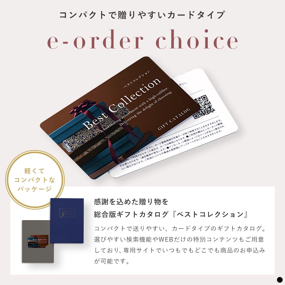 カタログギフト 香典返し 結婚内祝い 出産内祝い 内祝い お返し 贈り物 ベストコレクション  e-order choice カードカタログ  Bergamot-C(ベルガモット) | ブランド登録なし | 07