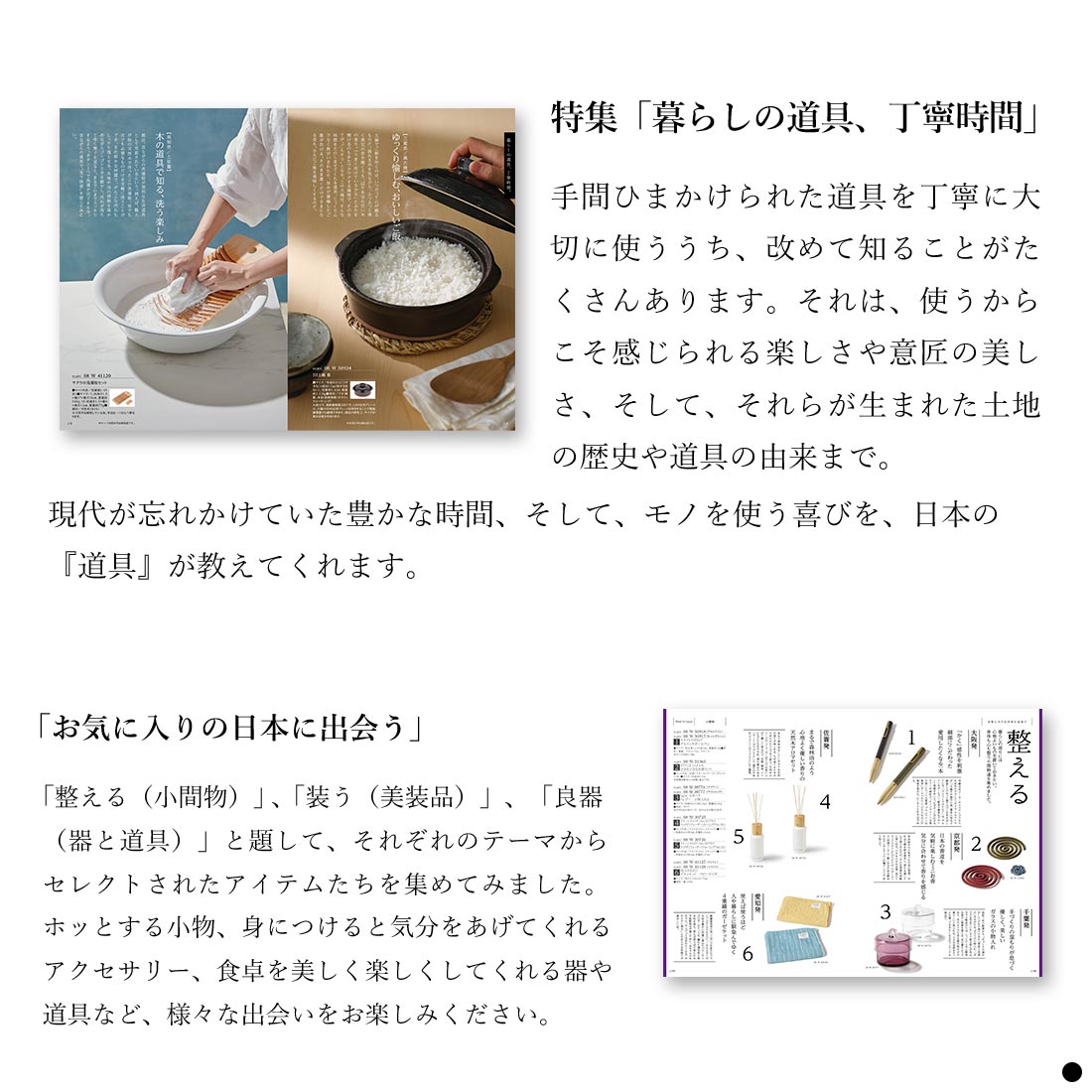 カタログギフト ギフトカタログ 香典返し 出産内祝い 結婚内祝い 内祝い 引出物 贈り物 お祝い Made In Japan(メイドインジャパン) ＜MJ16＞の画像