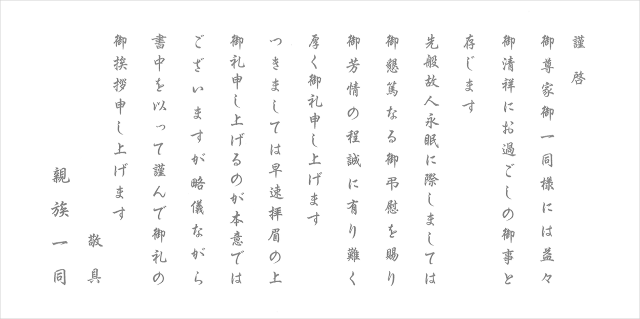 香典返しの選び方 アンティナpaypayモール店 通販 Paypayモール