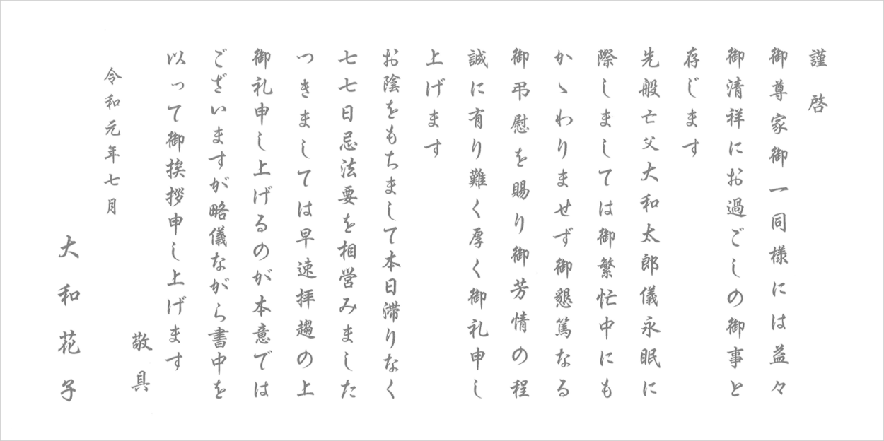 挨拶状について アンティナpaypayモール店 通販 Paypayモール