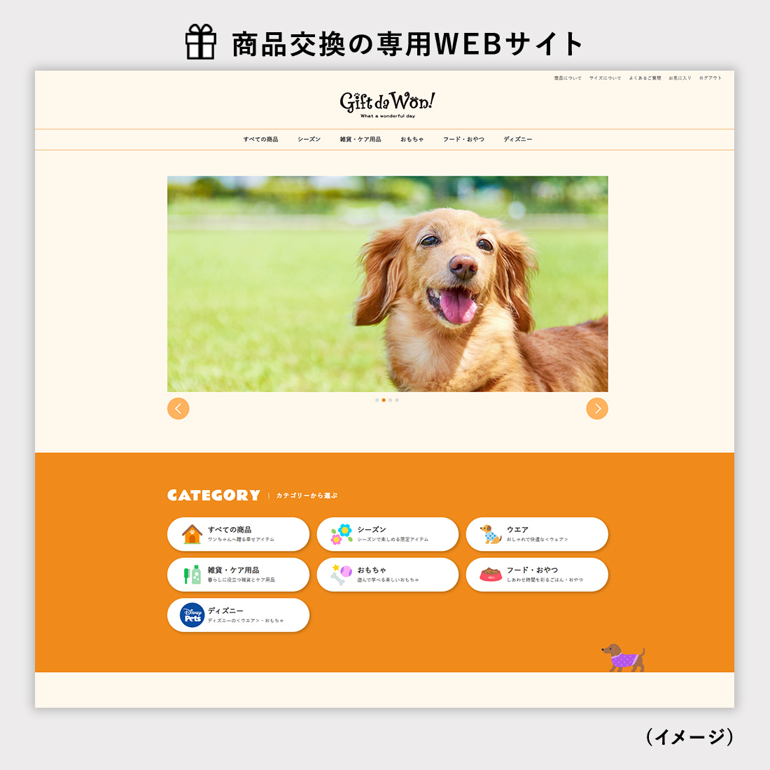 カタログギフト Gift da Won！（ギフトダワン）＜perro(ペロ）＞ ペットへのお誕生日プレゼント わんちゃんへのプレゼント ドック ワンちゃん用 おもちゃ おやつ ・, ／, 🎉4月1日はビタワンくん🐶のお誕生日🎂, みんなの舌ペロショットをご紹介します📸💕, ＼,  舌をペロリとした元気いっぱいの表情がトレードマークの, ビタワンくんは、本日65回目の誕生日を迎えました！,  日本ペットフードのメインキャラクター「ビタワンくん」は、1960年発売した日本初のドッグフード「ビタワン」のロゴから誕生しました✨,  今回はそんなビタワンくんのお誕生日を記念して…, ...