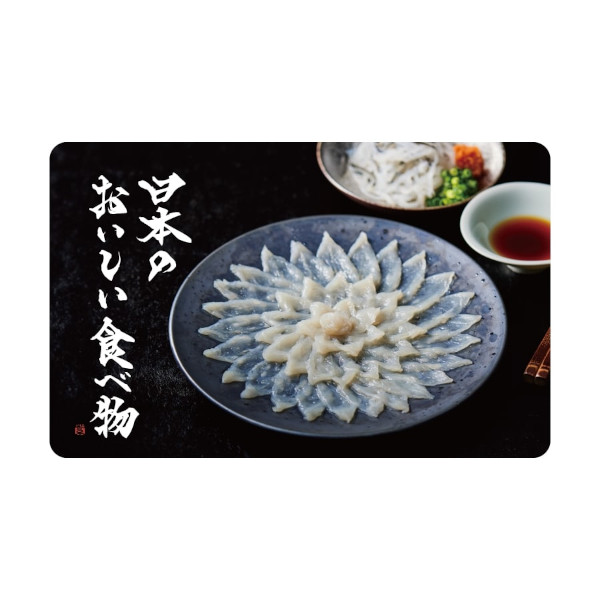 カタログギフト カードカタログ 香典返し 出産内祝い 結婚内祝い 内祝い お返し 日本のおいしい食べ物 e-order choice(カードカタログ) ＜柳(やなぎ)-C＞の画像