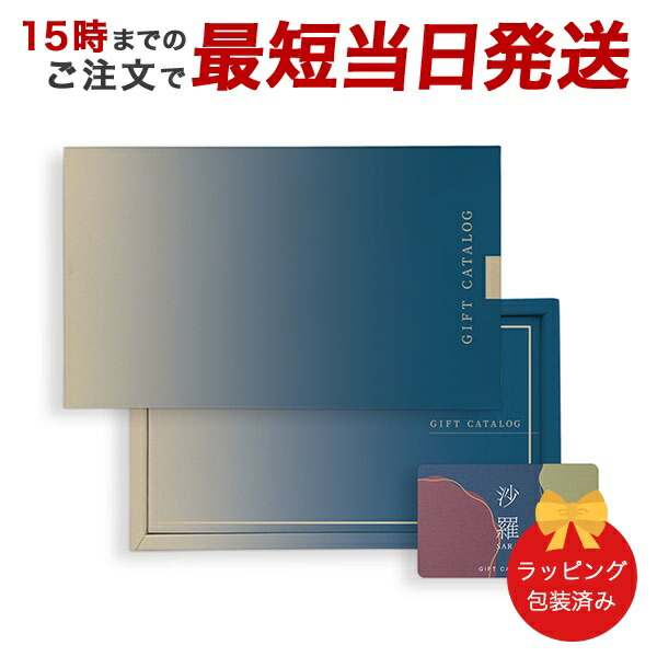 (梅-C)沙羅(さら) e-order choice＜梅-C(うめ)＞ カタログギフト カードカタロ ...