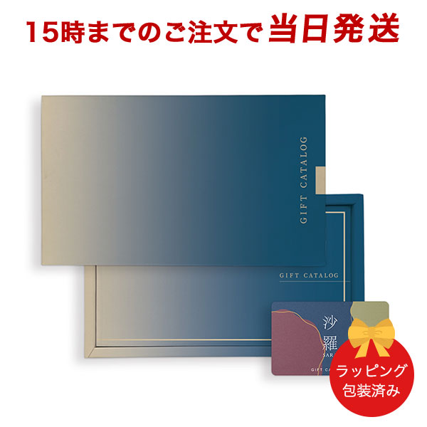 (山茶花-C)沙羅(さら) e-order choice ＜山茶花-C(さざんか)＞ カタログギフト カードカタログ 香典返し 粗供養 満中陰志 ご法要 お返し 仏事用 包装済み