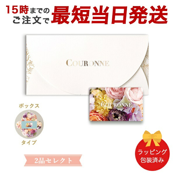 (B-206 BOX)COURONNE e-order choice Wedding 2品セレクト B-206(BOXタイプ) ●26004008
