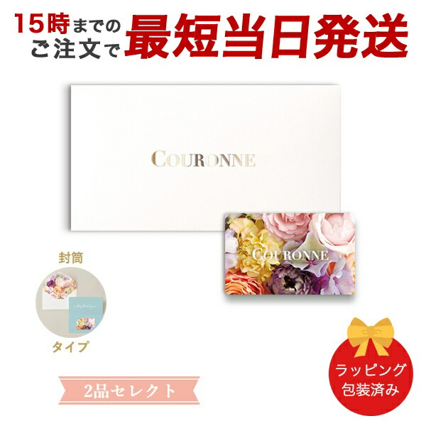 (B-206 封筒)COURONNE　e-order choice Wedding 2品セレクト B-206(封筒タイプ) ●26004308