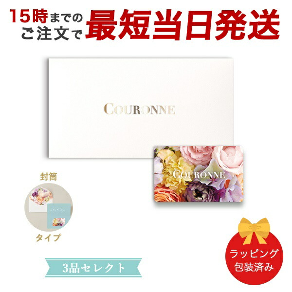 (B-06 封筒)COURONNE e-order choice Wedding 3品セレクト B-06(封筒タイプ) ●26009310