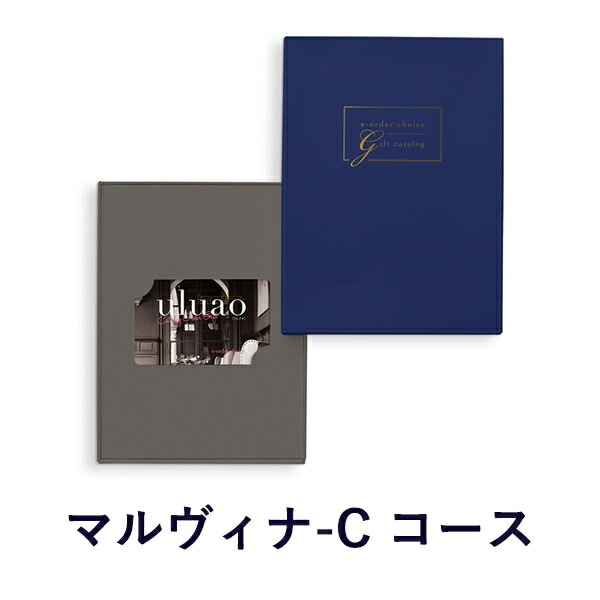 マルヴィナ-C)uluao(ウルアオ) e-order choice＜マルヴィナ＞ カタログ