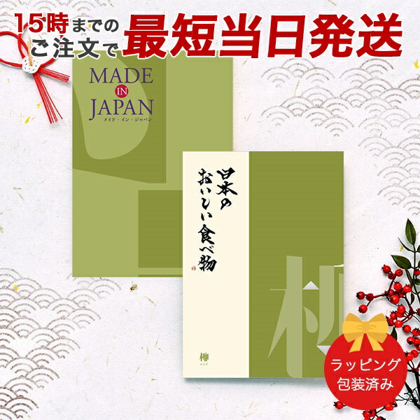 (MJ21+柳)Made In Japan with日本のおいしい食べ物MJ21+柳(やなぎ)コース ●26146221