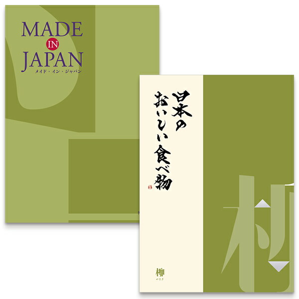 (MJ21+柳)Made In Japan with日本のおいしい食べ物MJ21+柳(やなぎ)コース ●26146221の画像