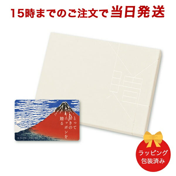 (時唯-C)とっておきのニッポンを贈る e-order choice ＜時唯(じゆ)-C＞ ●26151021
