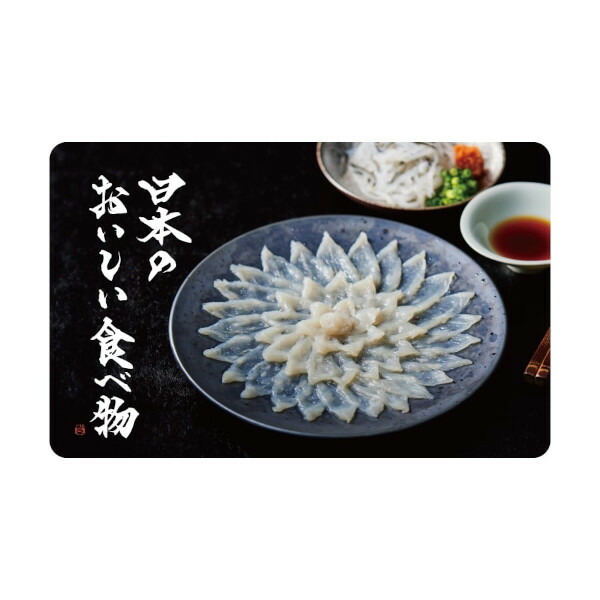 (やなぎ-C)日本のおいしい食べ物 e-order choice(カードカタログ) ＜柳(やなぎ)-C＞カタログギフト カードカタログ 香典返し 出産内祝い 結婚内祝いの画像