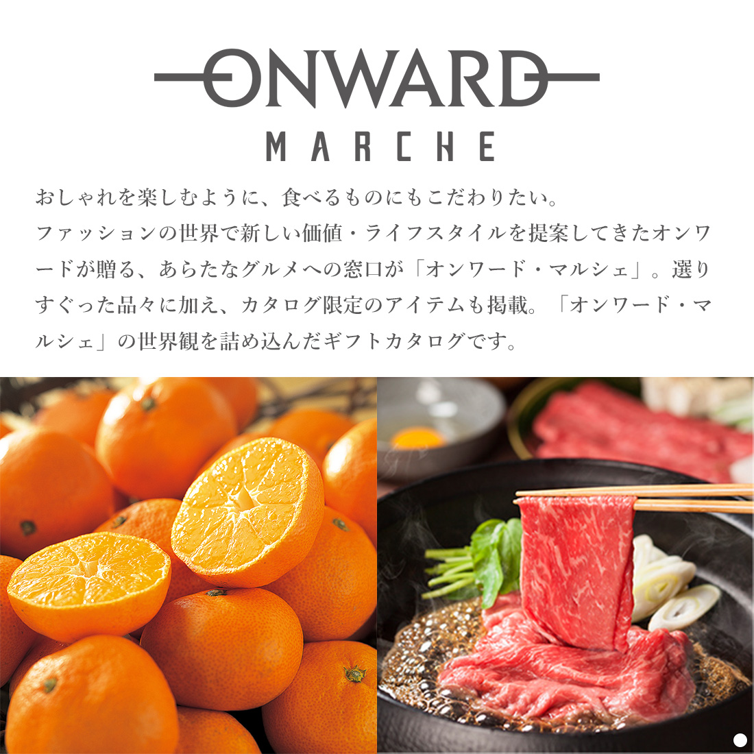 (プラティーヌ)ONWARD MARCHE(オンワード・マルシェ)＜PLATINE＞ カタログギフト ギフトカタログ グルメ 香典返し 出産内祝い 結婚内祝い 内祝い 包装済みの画像