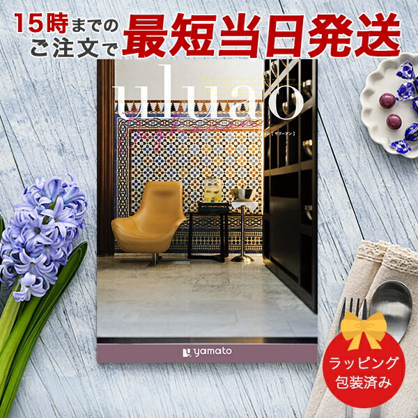 (ザグーアン)uluao(ウルアオ) ＜Zaghouan＞ カタログギフト ギフトカタログ 香典返し 出産内祝い 結婚内祝い 内祝い 快気祝い お返し 引出物 包装済み