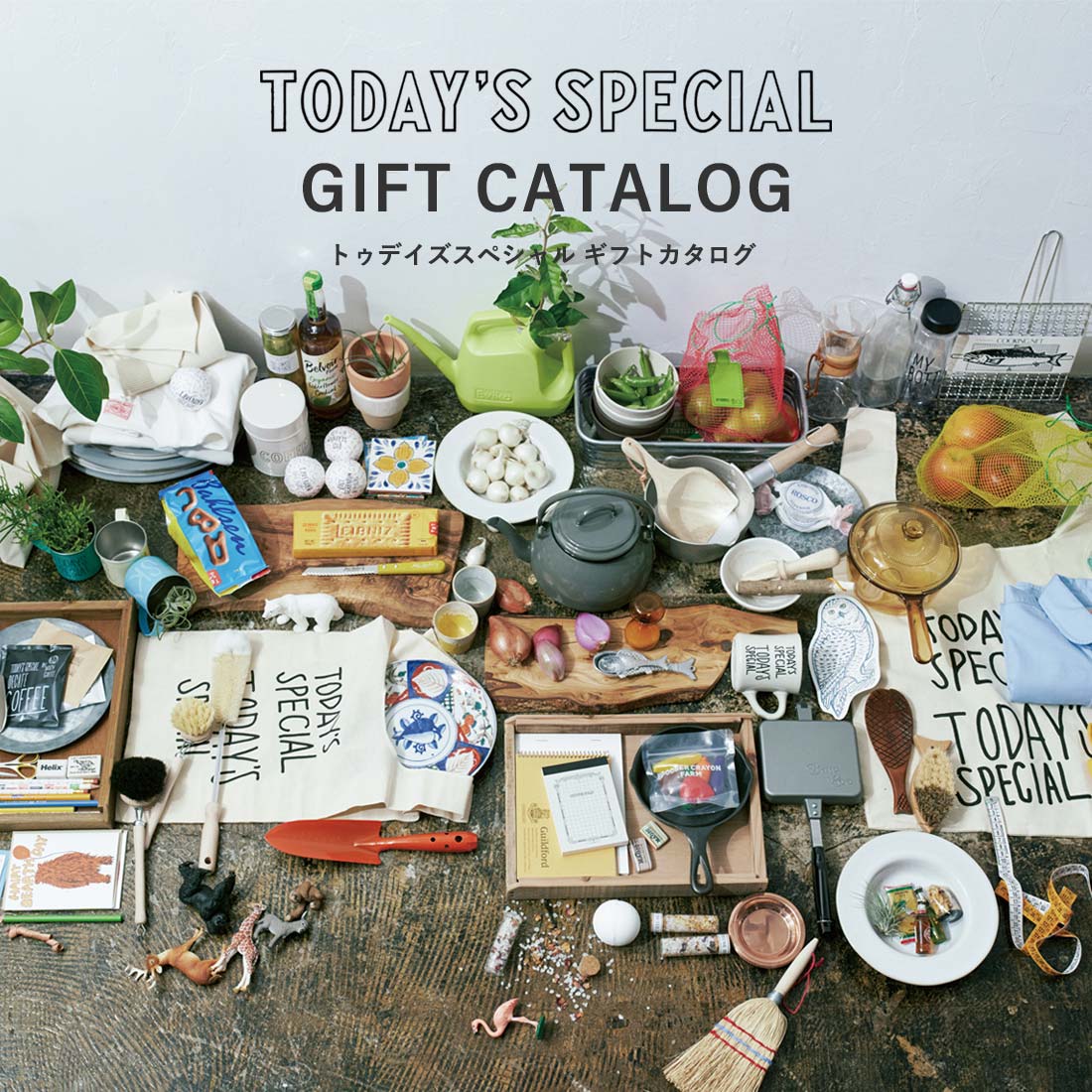 ホワイト)TODAY'S SPECIAL（トゥデイズスペシャル） GIFT CATALOG