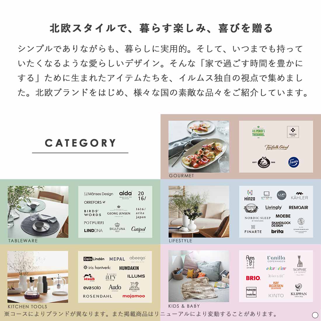 (ベルビュー-C)ILLUMS(イルムス) e-order choice ＜ベルビュー-C＞カタログギフト カードカタログ 香典返し 出産内祝い 結婚内祝い 内祝い お返し 贈答の画像