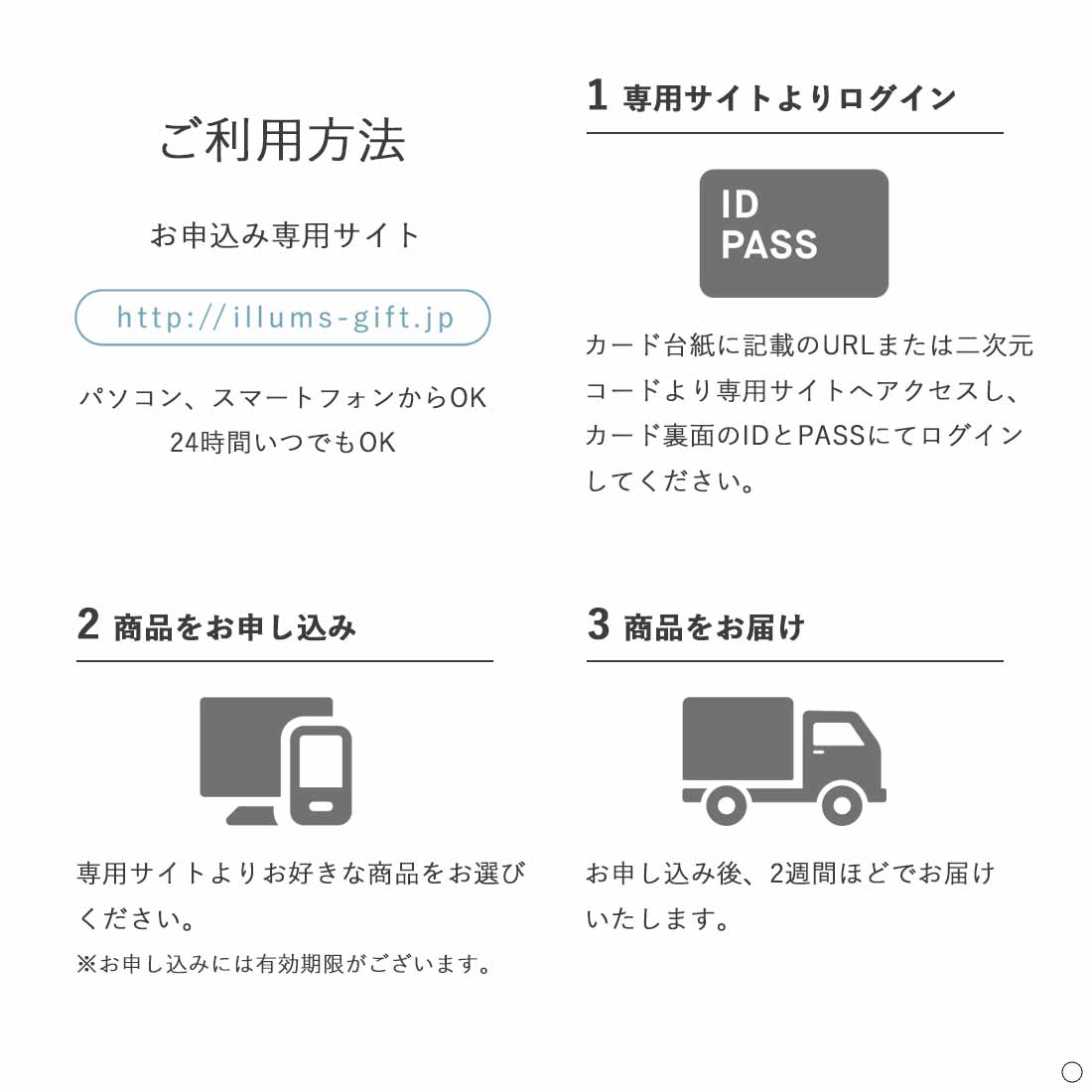 (ベルビュー-C)ILLUMS(イルムス) e-order choice ＜ベルビュー-C＞カタログギフト カードカタログ 香典返し 出産内祝い 結婚内祝い 内祝い お返し 贈答の画像