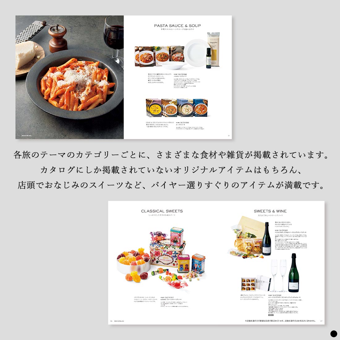 DEAN＆DELUCA ギフトカタログ(ブックタイプ) ＜CRYSTAL-BC(クリスタル-BC)＞の画像