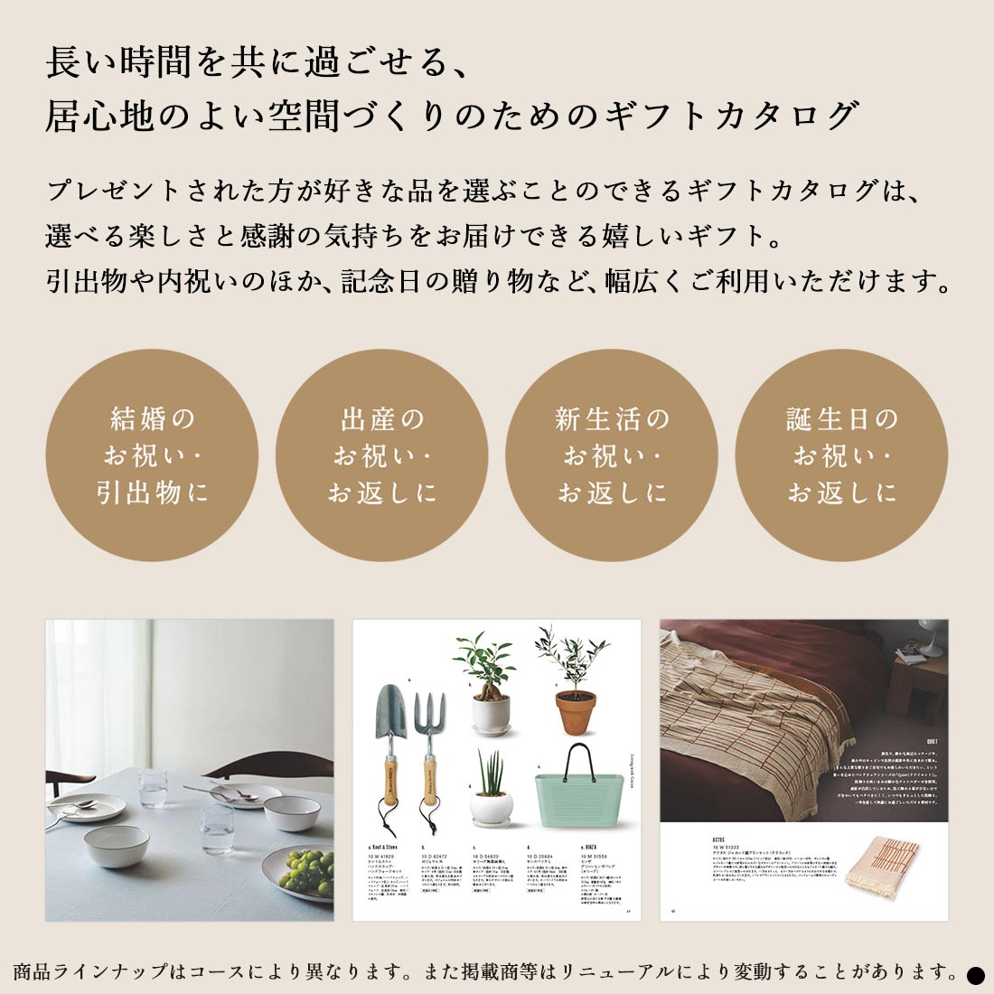 カタログギフト ACTUS(アクタス) ＜NAGI(凪)＞ ギフトカタログ 出産内祝い 結婚内祝い 内祝い 快気祝い 新築祝い お返し 引出物 贈り物 お祝い 包装済みの画像