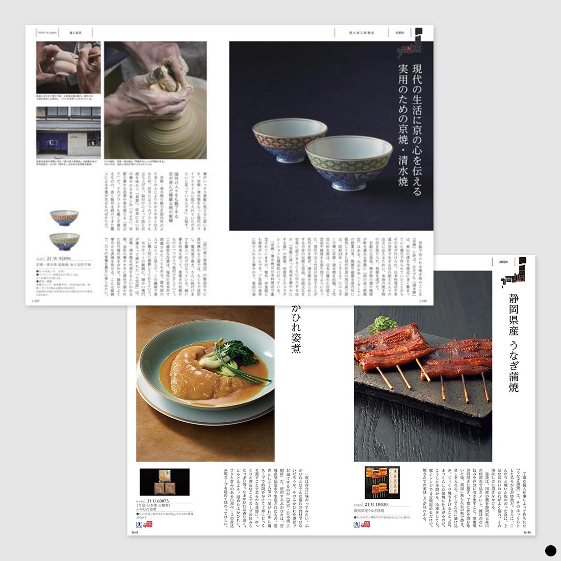 (MJ21+柳)Made In Japan with日本のおいしい食べ物MJ21+柳(やなぎ)コース ●26146221の画像
