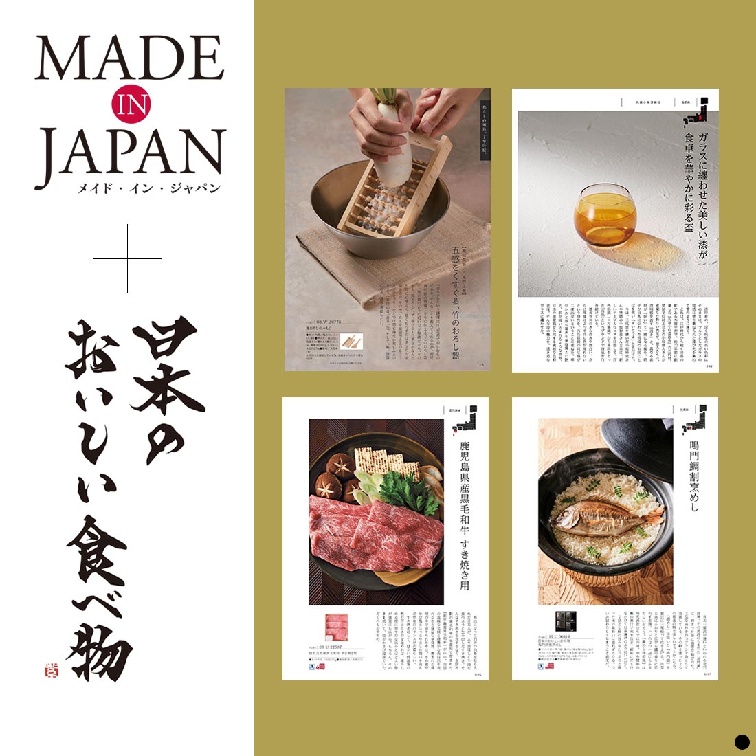 (MJ21+柳)Made In Japan with日本のおいしい食べ物MJ21+柳(やなぎ)コース ●26146221の画像