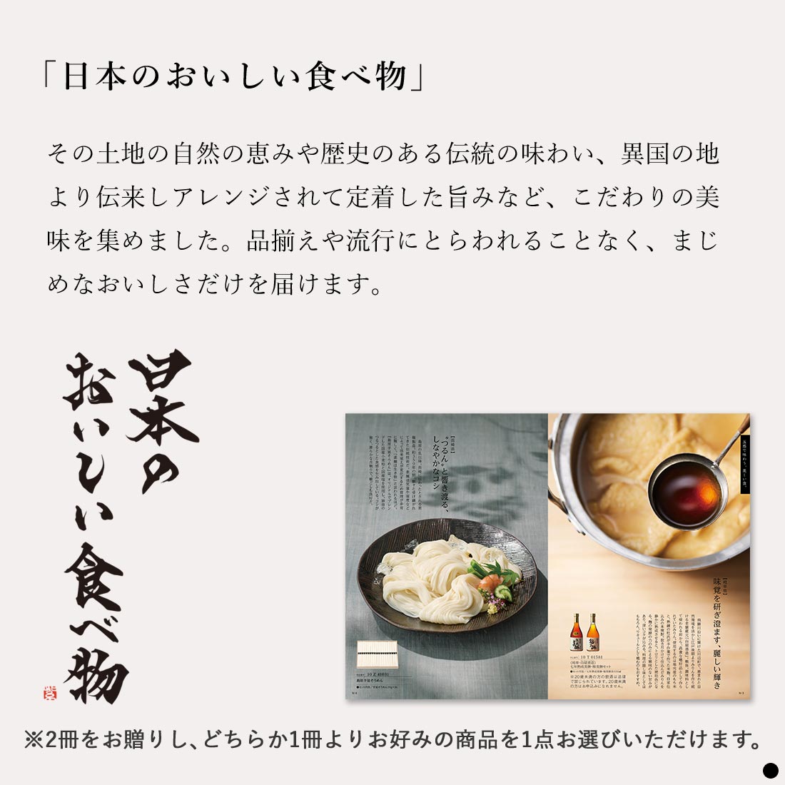 (MJ21+柳)Made In Japan with日本のおいしい食べ物MJ21+柳(やなぎ)コース ●26146221の画像