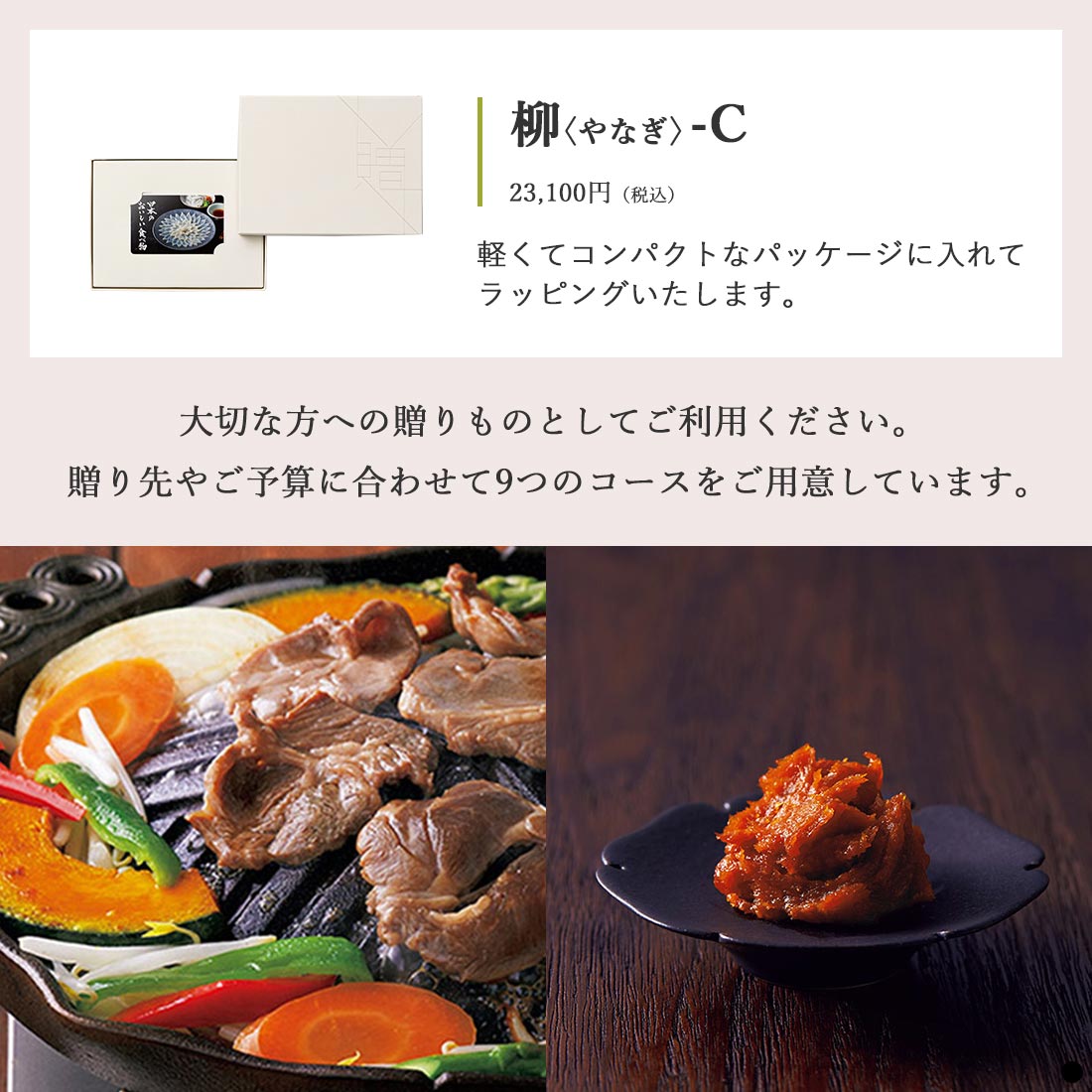 (やなぎ-C)日本のおいしい食べ物 e-order choice(カードカタログ) ＜柳(やなぎ)-C＞カタログギフト カードカタログ 香典返し 出産内祝い 結婚内祝いの画像