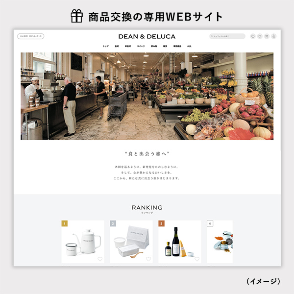DEAN＆DELUCA ギフトカタログ(ブックタイプ) ＜CRYSTAL-BC(クリスタル-BC)＞の画像