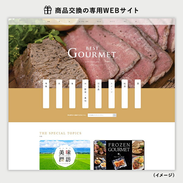 (BG021 ピレネー-C)BEST GOURMET(ベストグルメ)＜BG021 ピレネー-C＞ カタログギフト カードカタログ 香典返し 出産内祝い 結婚内祝い 包装済みの画像