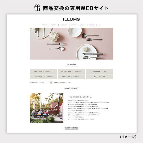 (チボリ-C)ILLUMS(イルムス) e-order choice ＜チボリ-C＞カタログギフト カードカタログ 香典返し 出産内祝い 結婚内祝い 内祝い お返し 贈答｜antinaex｜05