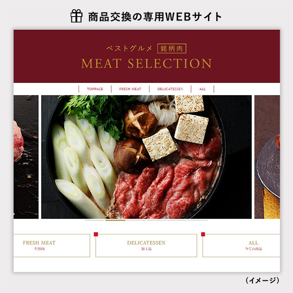 (MS16)ベストグルメ〜銘柄肉〜 MEAT SELECTION ＜MS16＞ カタログギフト カードカタログ ギフトカタログ 香典返し 出産内祝い 結婚内祝い 内祝い 包装済み｜antinaex｜06