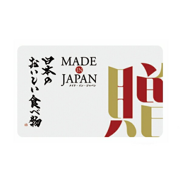 C MJ21＋柳)Made In Japan with 日本のおいしい食べ物 e-order choice
