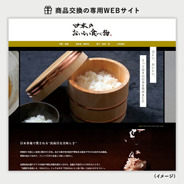 (やなぎ-C)日本のおいしい食べ物 e-order choice(カードカタログ) ＜柳(やなぎ)-C＞カタログギフト カードカタログ 香典返し 出産内祝い 結婚内祝いの画像