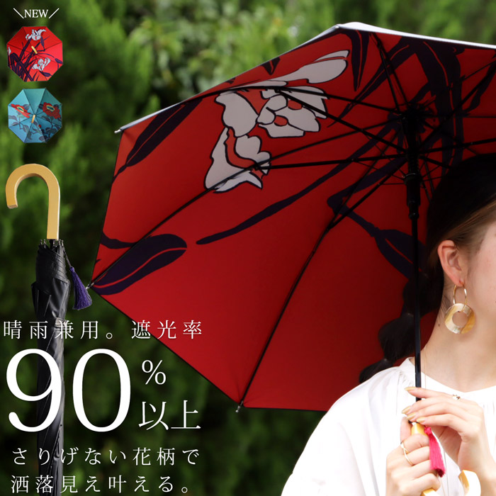 日傘 傘 晴雨兼用 遮光 大判模様 柄 UVカット タッセル プレゼント｜antiqcafe｜02