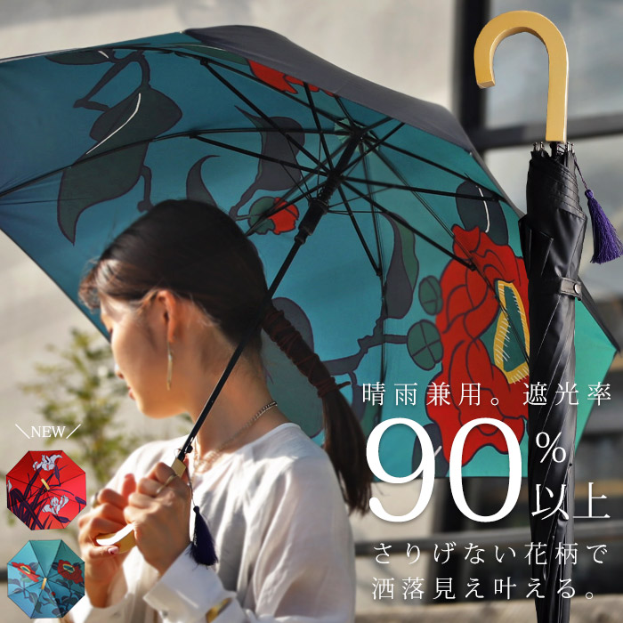 日傘 傘 晴雨兼用 遮光 大判模様 柄 UVカット タッセル プレゼント｜antiqcafe｜03