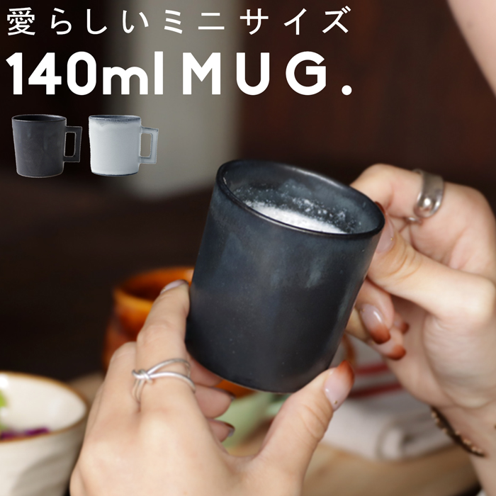 マグカップ コップ カップ 食器 日本製 プレゼント アンティカフェ｜antiqcafe｜03