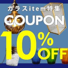 antiqcafeの「★☆アンティカフェの日★☆対象商品が10％OFFクーポン♪」のクーポン