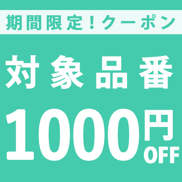 ショッピングクーポン - Yahoo!ショッピング - ＼期間限定!!大人気ITEM