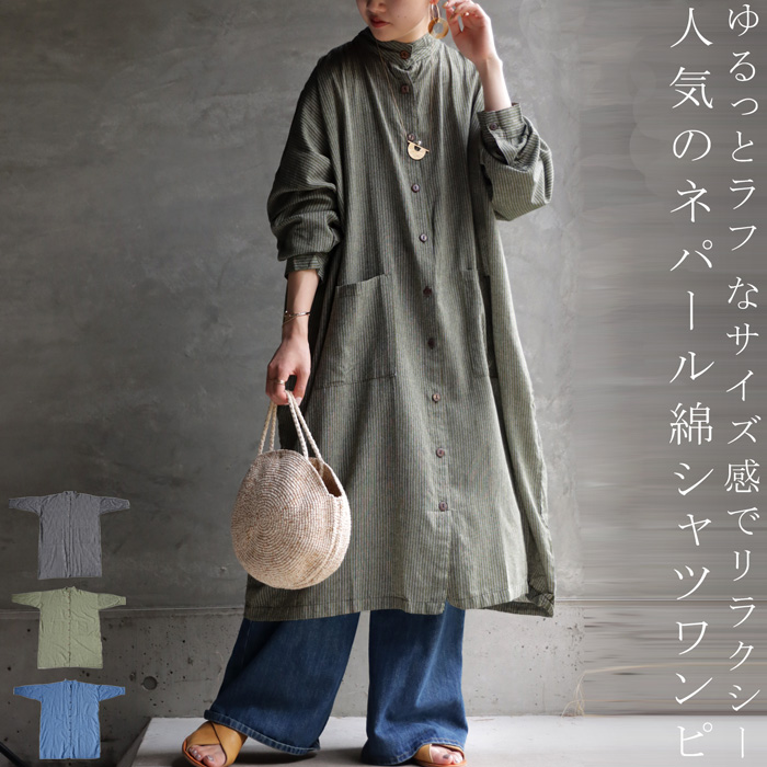 シャツ ワンピース ロング シャツワンピ 長袖 羽織 レディース