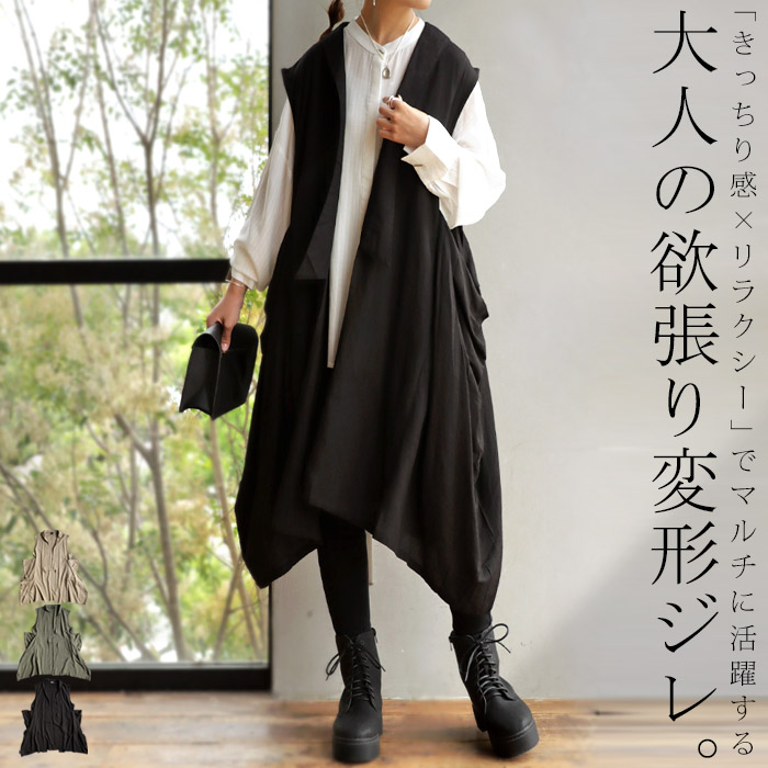 ベスト ロングベスト ジレ ロング 羽織り 日除け レディース