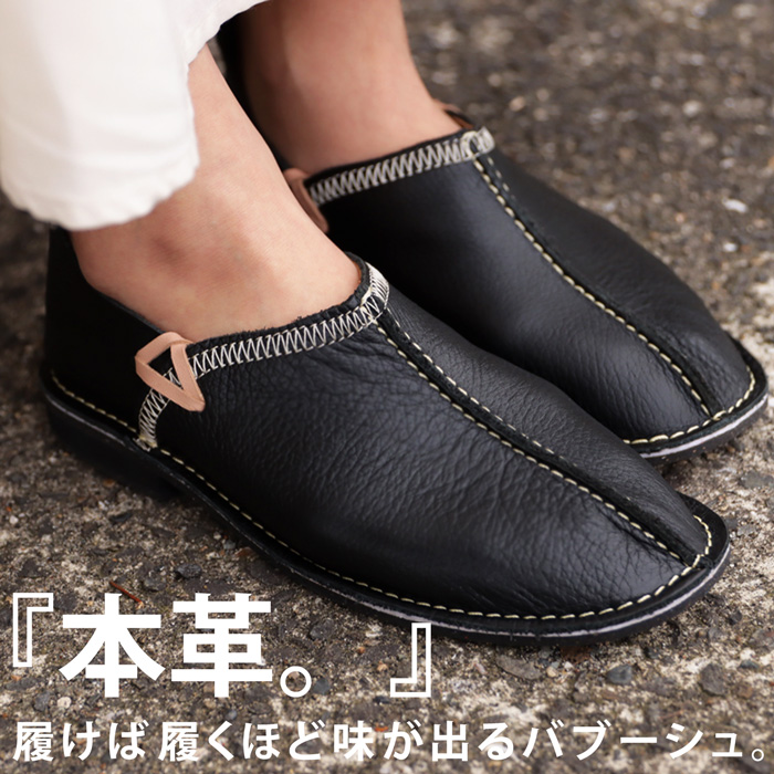本革 牛革 靴 スリッパ バブーシュ シューズ 2Way 室内 室外 約24.5cm