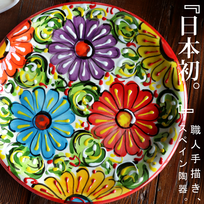 平皿 20cm プレート 北欧 お皿 丸皿 うつわ 器 洋食器 陶器 総柄 花柄