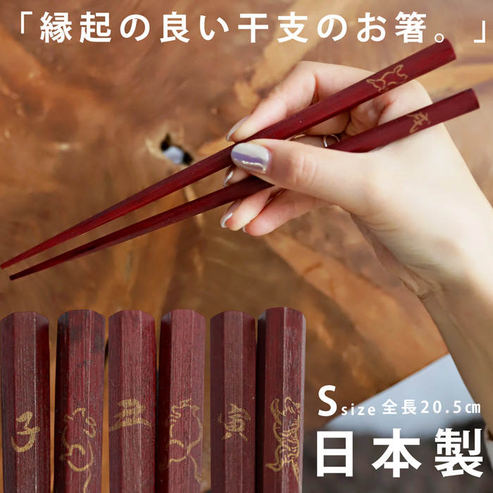 赤い木製箸 日本製 伝統的デザイン 楽天市場】ﾏﾗｿﾝ期間中P3倍 箸 食洗機対応 もちやすい木彫り箸 赤 5膳